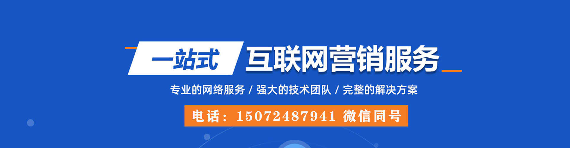 叶集百度竞价排名